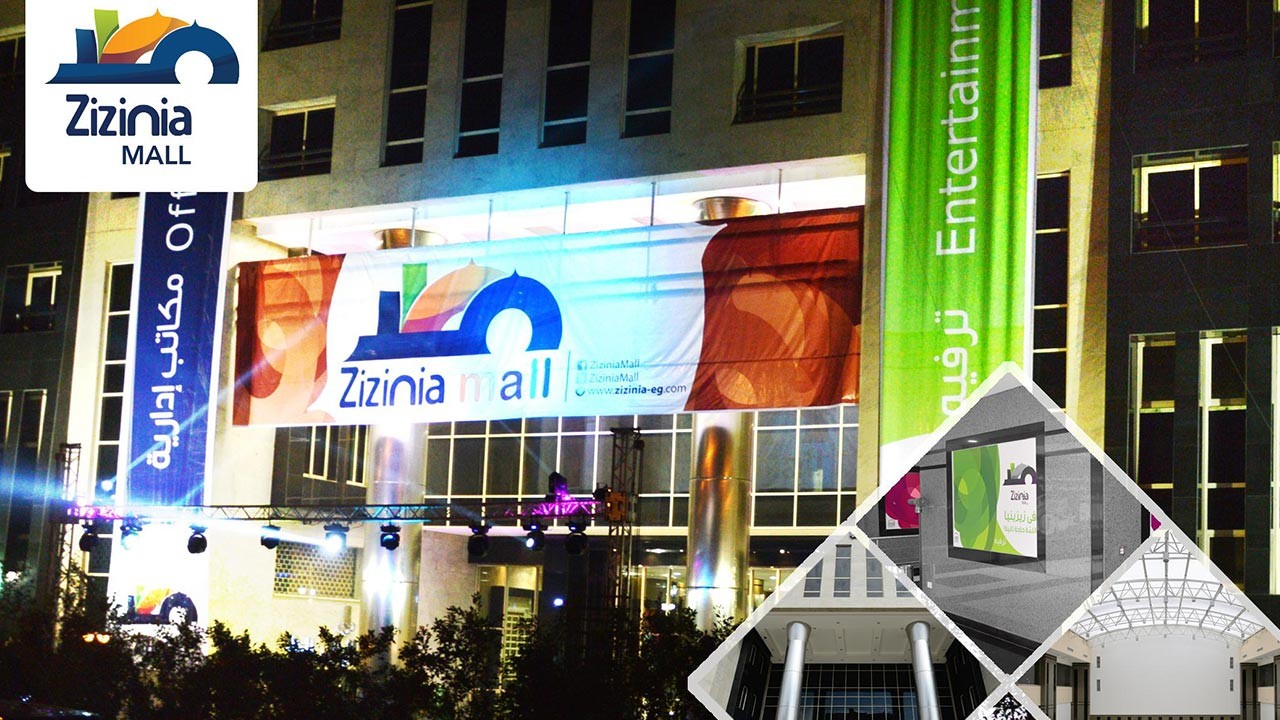 Zizinia Mall El-Haram