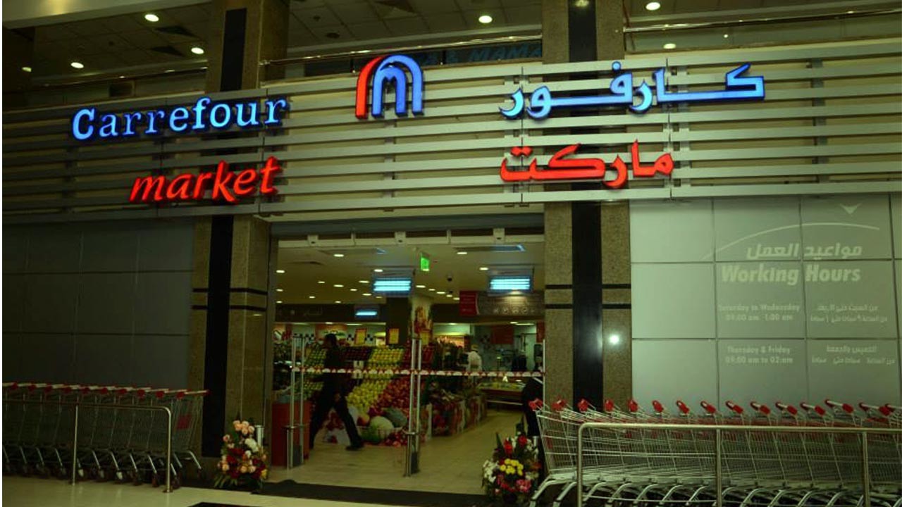 Zizinia Mall El-Haram